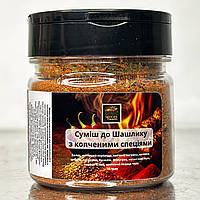 Суміш до Шашлику з копченими спеціями 70 грам, баночка з отворами