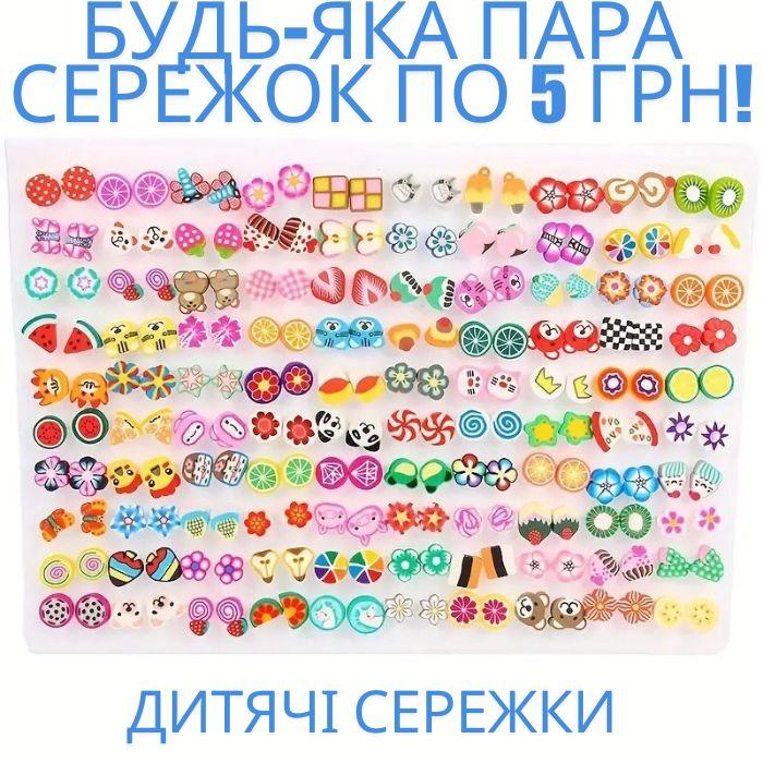 Яскраві дитячі сережки-цвяшки з м'якої глини, дизайни фруктів, квітів і тварин, з пластиковими застібками, фото 1