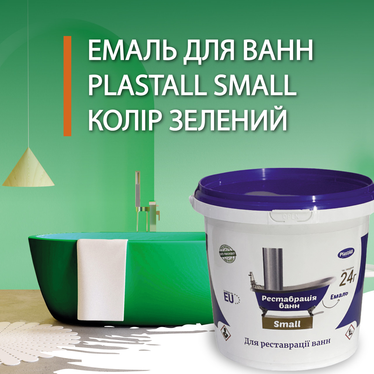 Емаль акрилова Plastall Small для реставрації чавунних, сталевих та акрилових ванн 900г колір Зелений 7trav