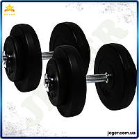 JG Гантелі 2х10 кг Pro Line металевий гриф для домашніх тренувань розбірні з рифленою ручкою і Prime/X