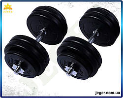 JG Гантелі 2х25 кг Pro Line з металевим грифом розбірні для дому та залу тренування фітнесу гирі Prime/X