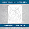 Трафарет для фарбування Козак з шаблями, одноразовий з самоклеючої плівки 123 х 95 см, фото 2