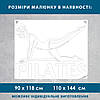 Трафарет для фарбування, Пілатес з написом, одноразовий з самоклеючої плівки 90 х 118 см, фото 2