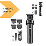 Машинка для стрижки з потужним мотором XPRO VGR V-991 (44661-V 991_444), фото 3