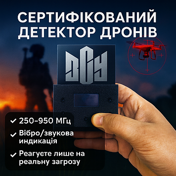 Детектор дронів FPV / Окопний РЕБ 250-950 МГц / Сповіщувач дронів / Дрон детектор (Номер НАТО) / Захист від дронів / антидрон