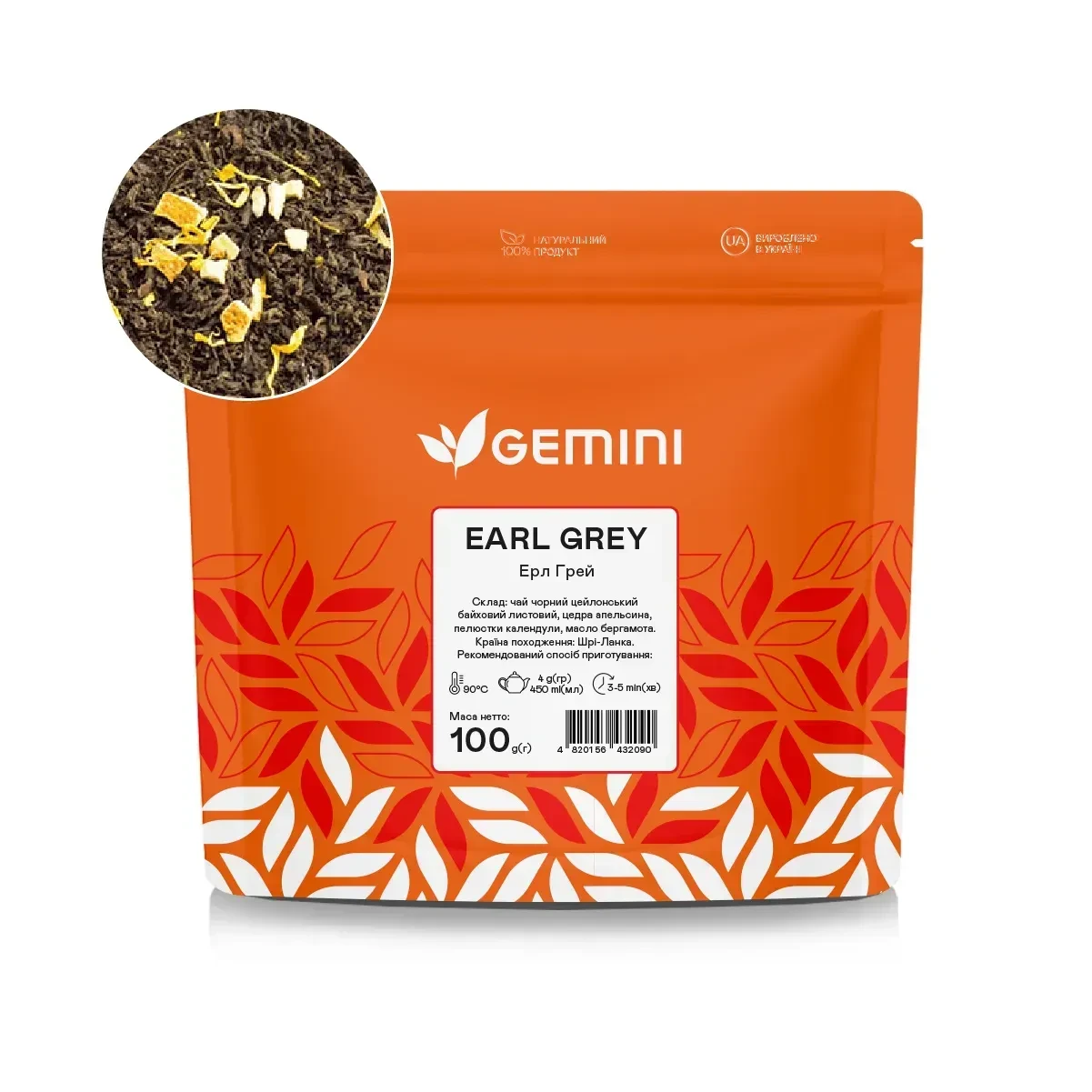 Чай Gemini листовий 100 г Earl Grey, фото 1