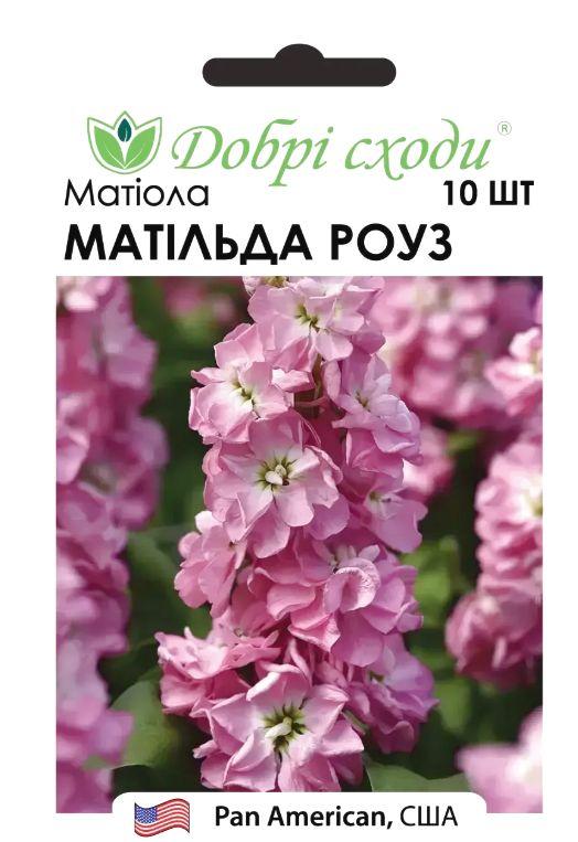 Насіння матіоли Матільда Роуз 10шт ТМ Добрі сходи