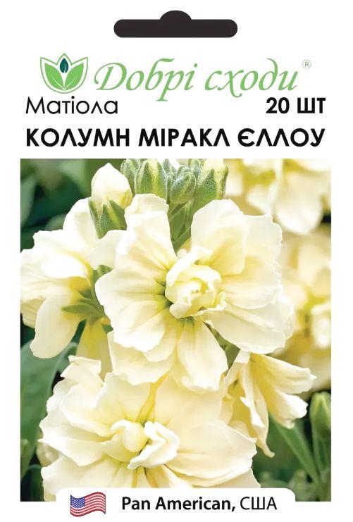 Насіння матіоли Колумн Міракл Єллоу 20шт ТМ Добрі сходи