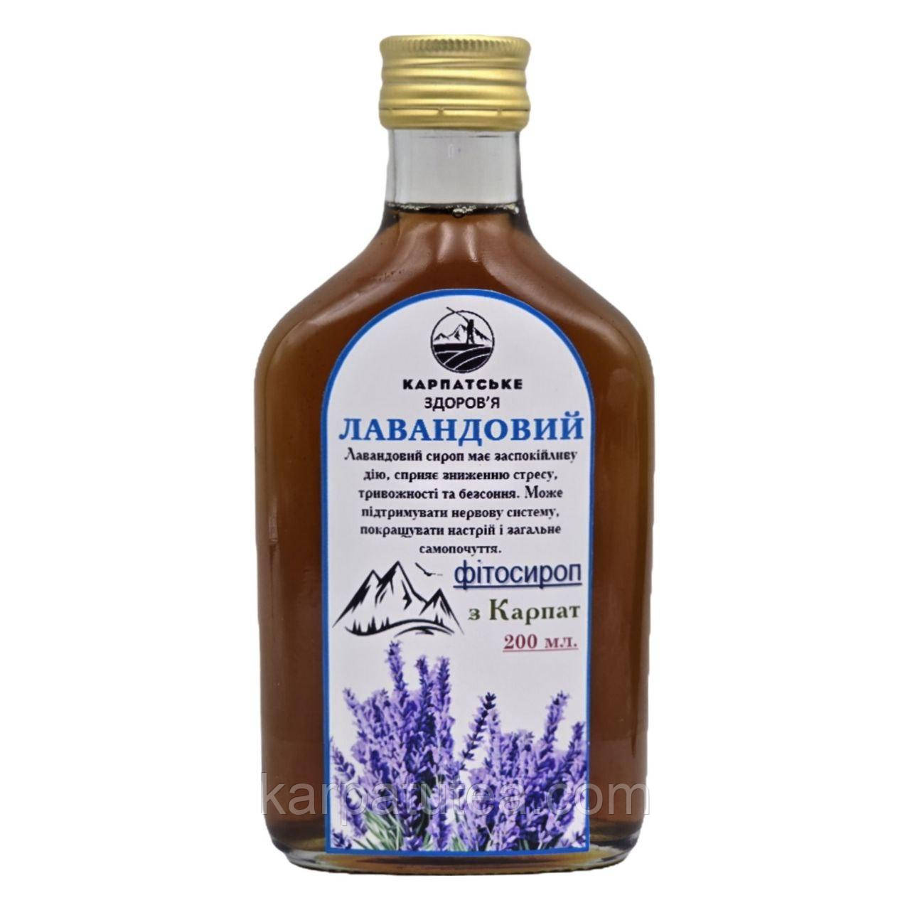 Лавандовий сироп - 200 мл, фото 1
