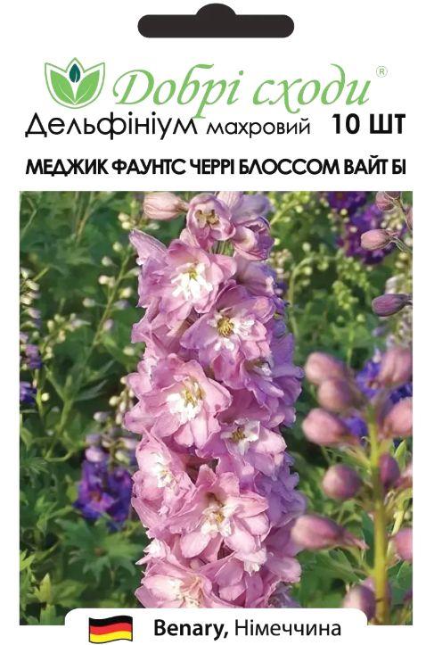 Насіння дельфініума махровий Меджик Фаунтс Черрі Блоссом 10шт ТМ Добрі сходи