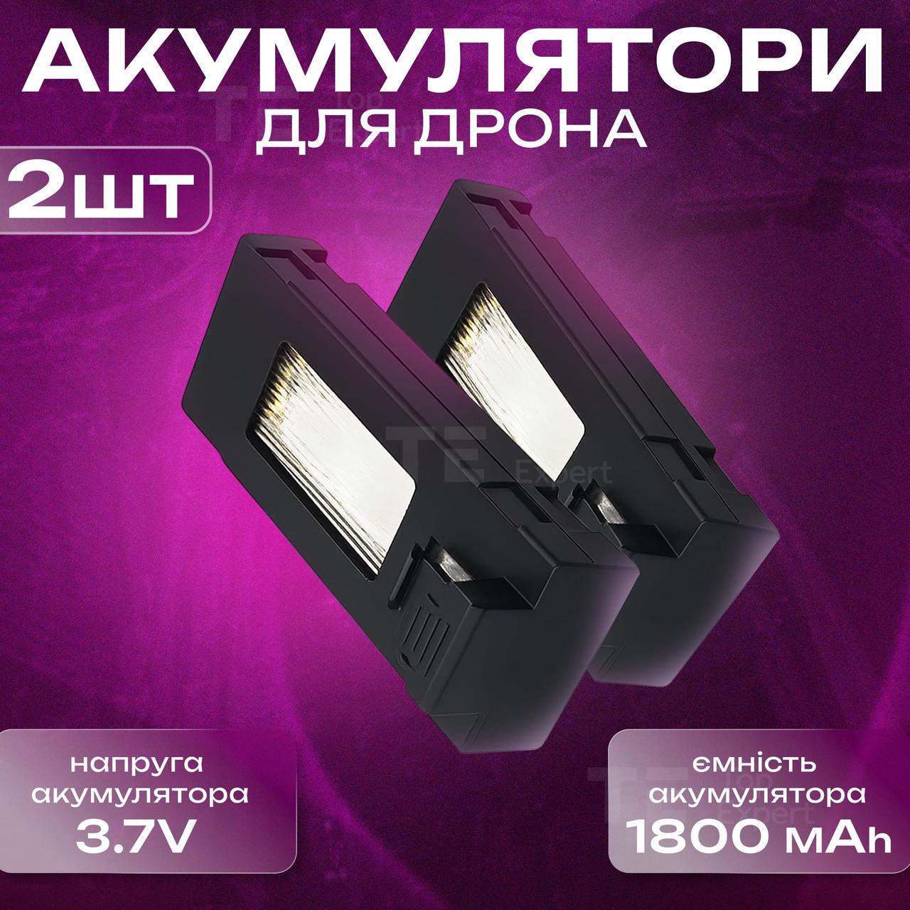 Комплект акумулятор для дрона 1800 mAh 3.7v батарея для дрона квадрокоптера V88, E88 PRO, E99, E525, P5 PRO