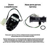 Датчик протоку води котла Junkers Euroline/Eurosmart (3-дротовий) 8738727018, 8719905144, 8707406034, 8716146164, фото 3