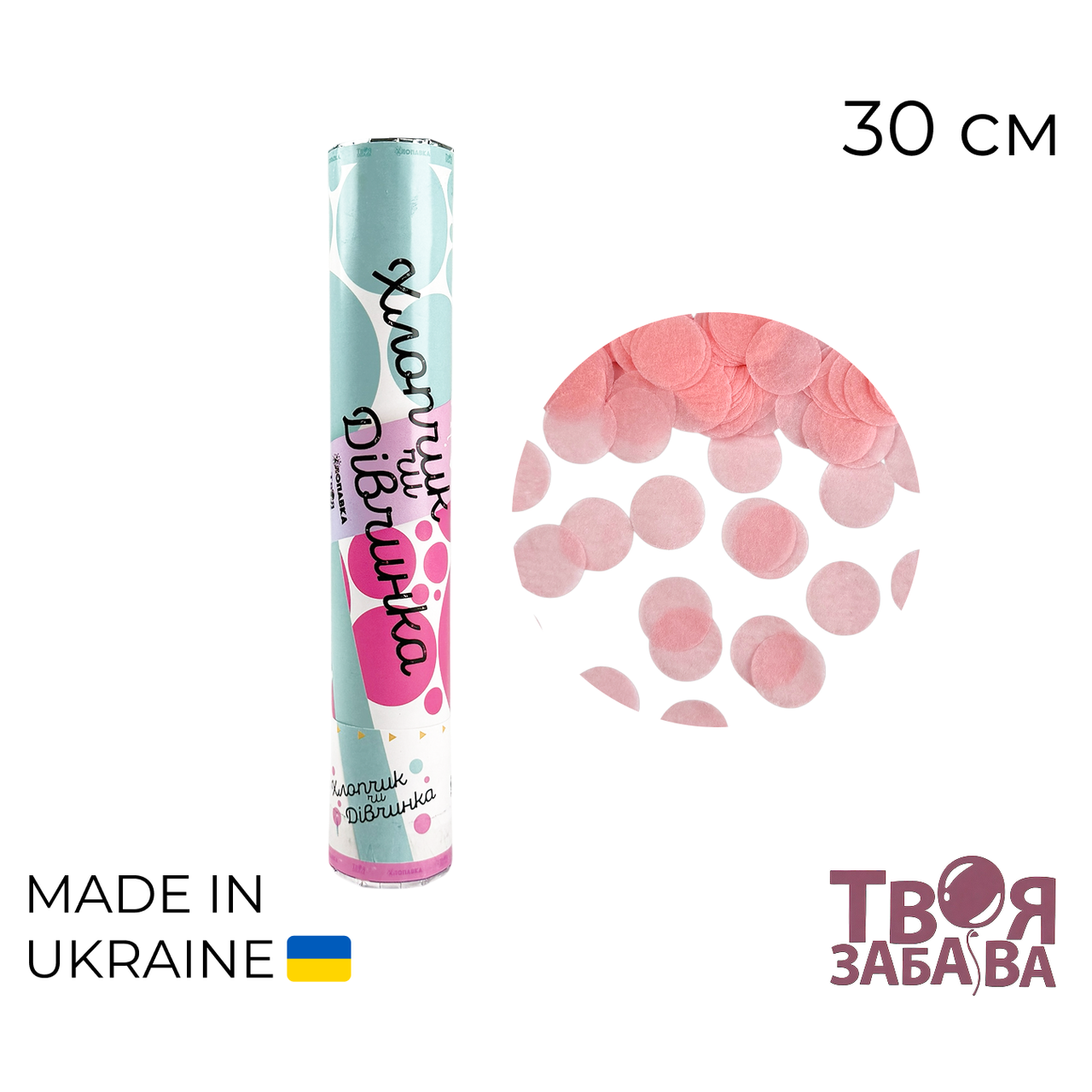 Пневматична хлопавка 014 ТВОЯ ЗАБАВА-ТЗ | Хлопчик чи Дівчинка | Кола Рожеві | 30 см