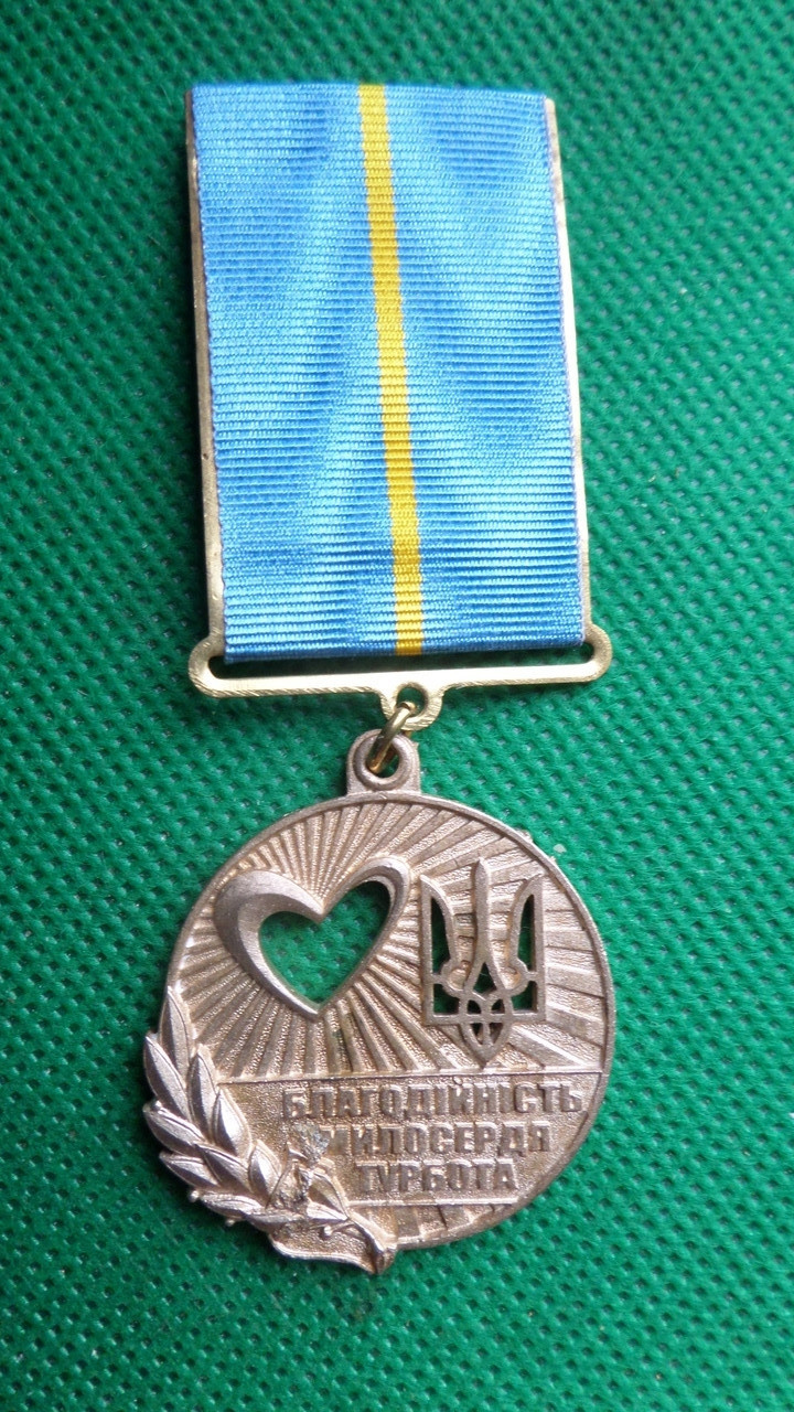 Медаль За благодійність №793, фото 1