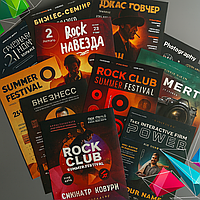 Плакати формату А0 – широкоформатний друк високої якості.