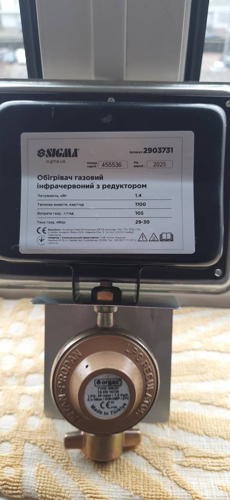 Обогреватель газовый инфракрасный SIGMA 1.4 кВт с редуктором (2903731) - фото покупателей 1