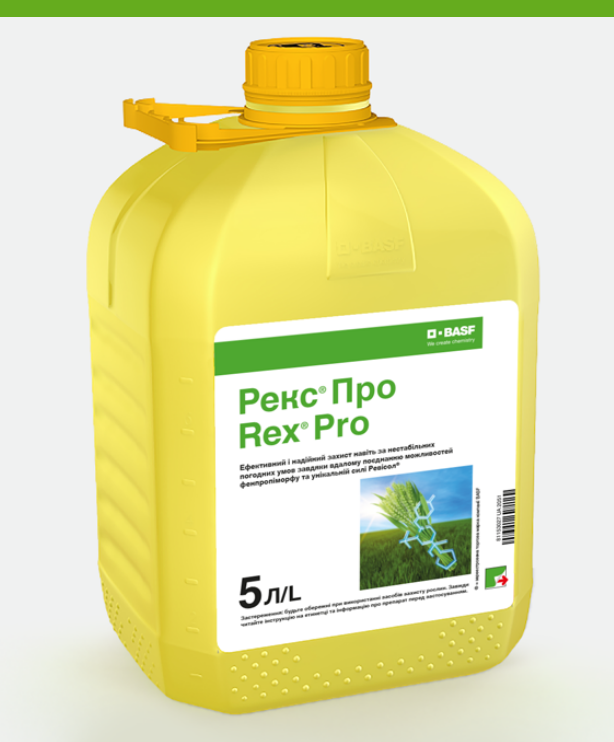 Фунгіцид Рекс Про BASF - 5 л
