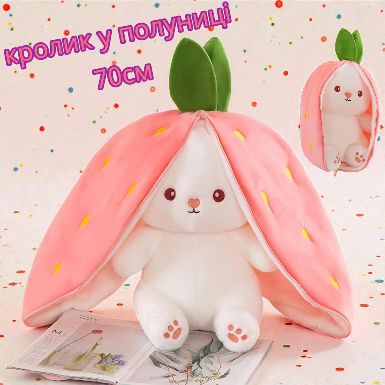Плюшева іграшка білий зайчик у рожевій полуниці 70см М'який кролик-обіймашка з довгими вухами кролик полуничка на подарунок, фото 1