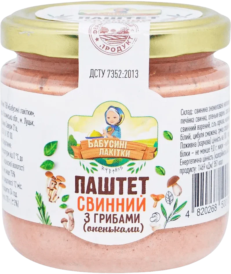 Паштет Свинний з грибами Опеньками Бабусині Лакітки, 170 г, фото 1