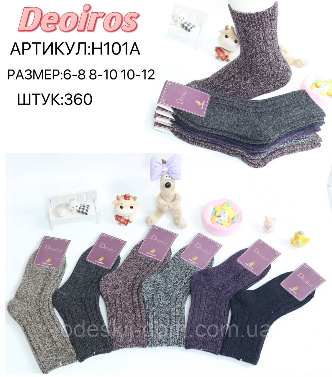 Дитячі шерстяні термо ш-ки  Фенна р 6-8, фото 1