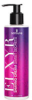 Крем для бритья Sensuva ELXYR Shaving Cream - Sweet Secrets (236 мл)