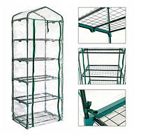 Міні-теплиця парник 5 полиць 69х49х195 см Bonro B-2201