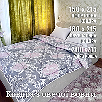 Зимова ковдра 200*215 з овчини євро гарної якості, Супер теплі ковдри Зимові м'які одіяла з овечої вовни від виробника