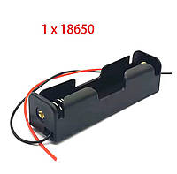 Бокс для аккумуляторов 18650 холдер с контактами (под 1 аккумулятор)