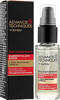 Сироватка для волосся «Відновлення» з кера-пантенолом Avon Advance Techniques Supreme Oils Tretment Serum 30 мл
