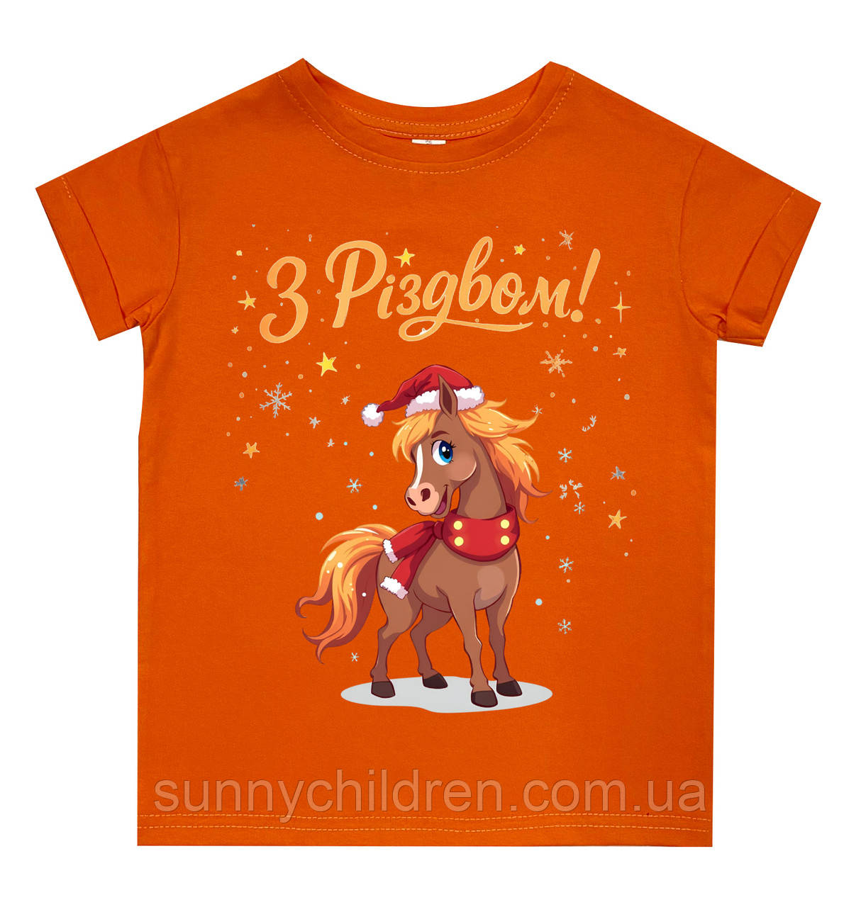 Футболка «Рік Коня 2026» - символ року