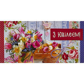 Конверт для грошей "З ювілеєм" МІКС KNZ