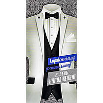 Конверт для грошей "З Днем народження" дорослий МІКС KNZ, фото 4