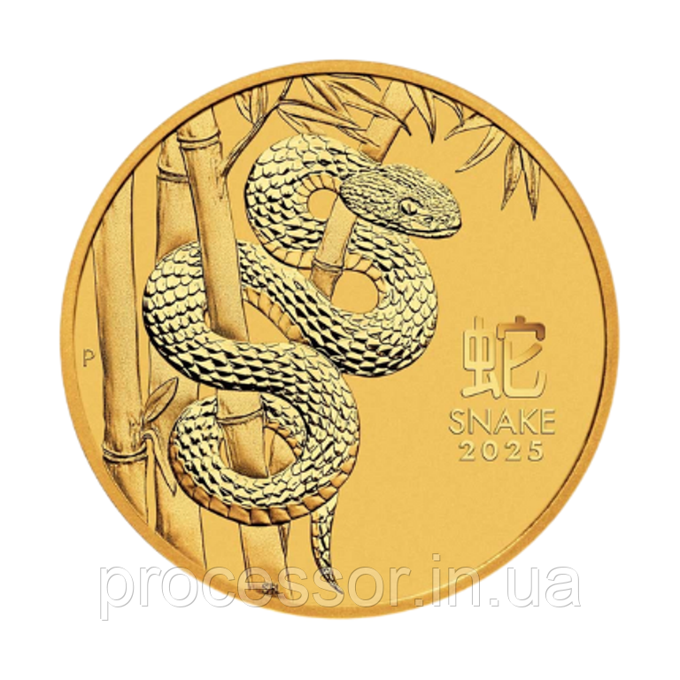 Золота монета 5$ «Lunar Series III — Рік Змії» 2025 — 1/20 oz, Au 9999, інвестиційна монета, фото 1