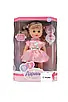 Ходяча лялька Даринка M 6198 I UA 33 см інтерактивна реагує на звук з фразами та мелодіями українською, фото 3