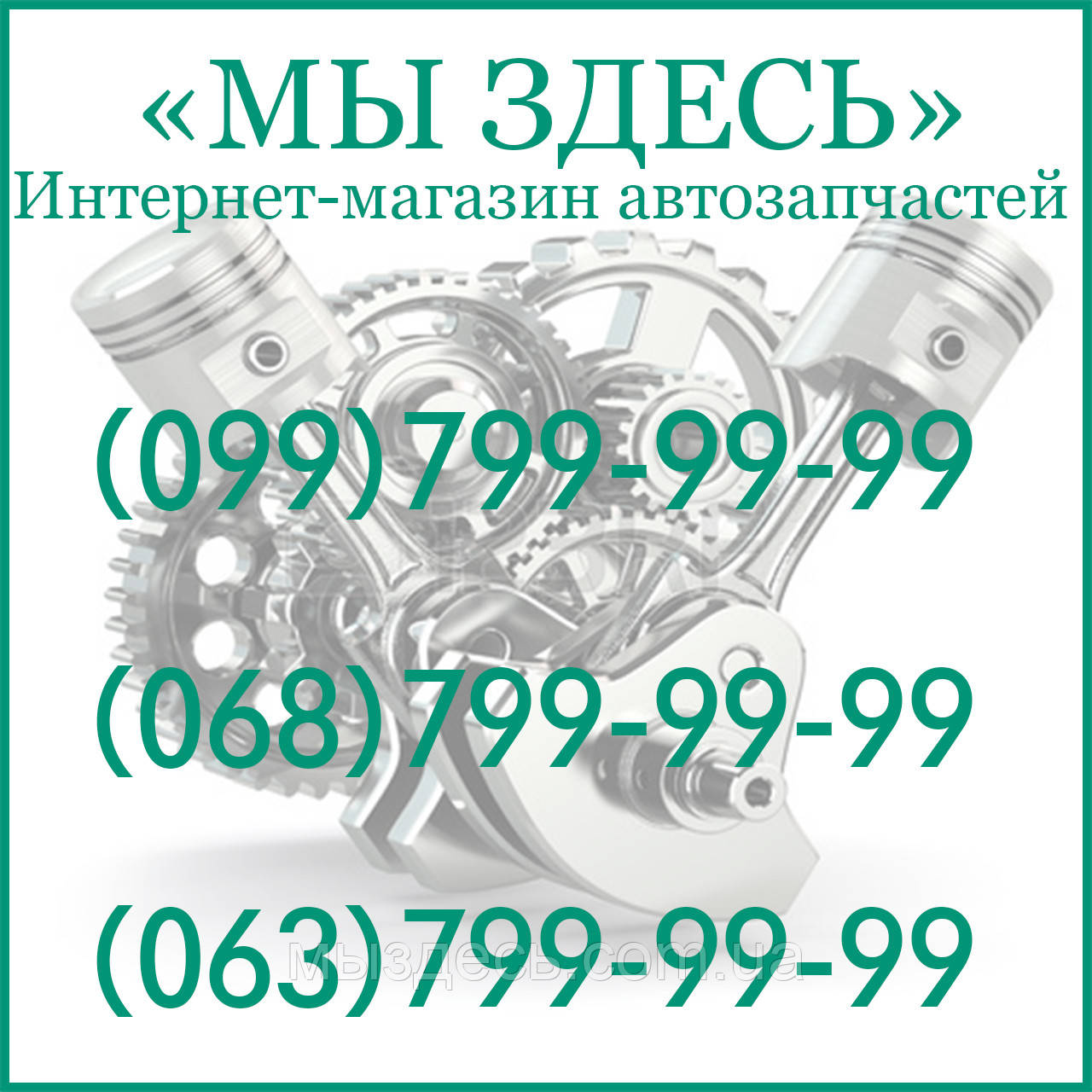 Глушитель задняя часть Джили СК GEELY CK Лицензия 106402005251 - фото 2 - id-p426862996