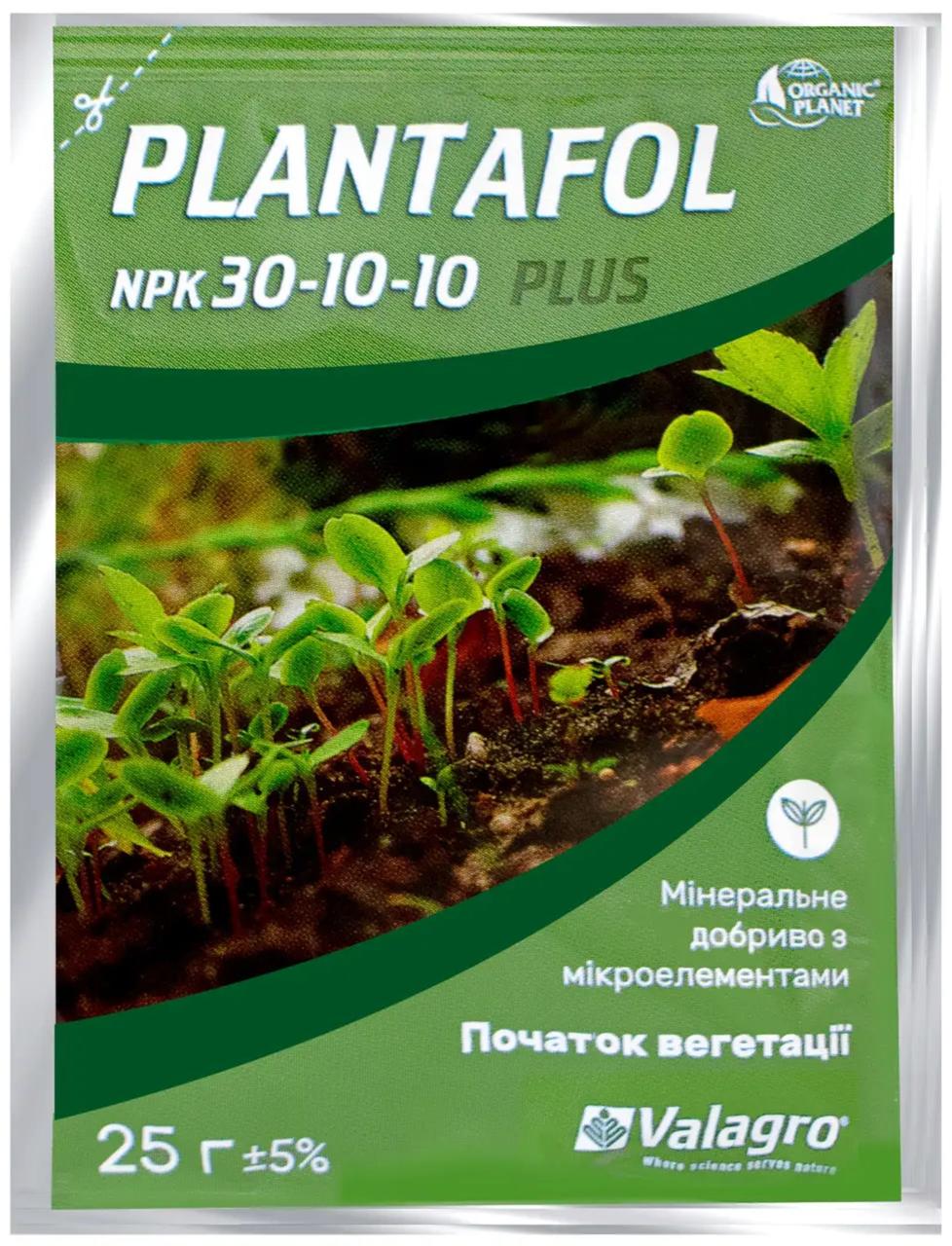 Plantafol 30.10.10 мінеральне комплексне добриво початок вегетації 25г