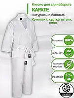 Кимоно для каратэ детское WOLF размер 6, рост 160 см