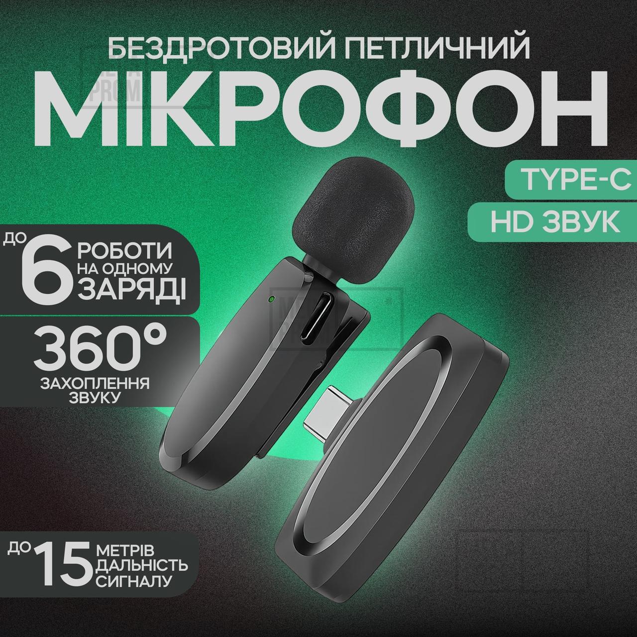 Мікрофон петличка Veron M18-C Type C бездротовий петличний мікрофон для телефону для iphone для запису звуку, фото 1