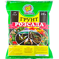 Грунт Субстрат для Всіх Видів Розсади 20 л.