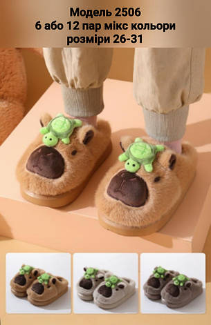 Дитячі тапочки, фото 1
