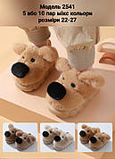 Дитячі тапочки