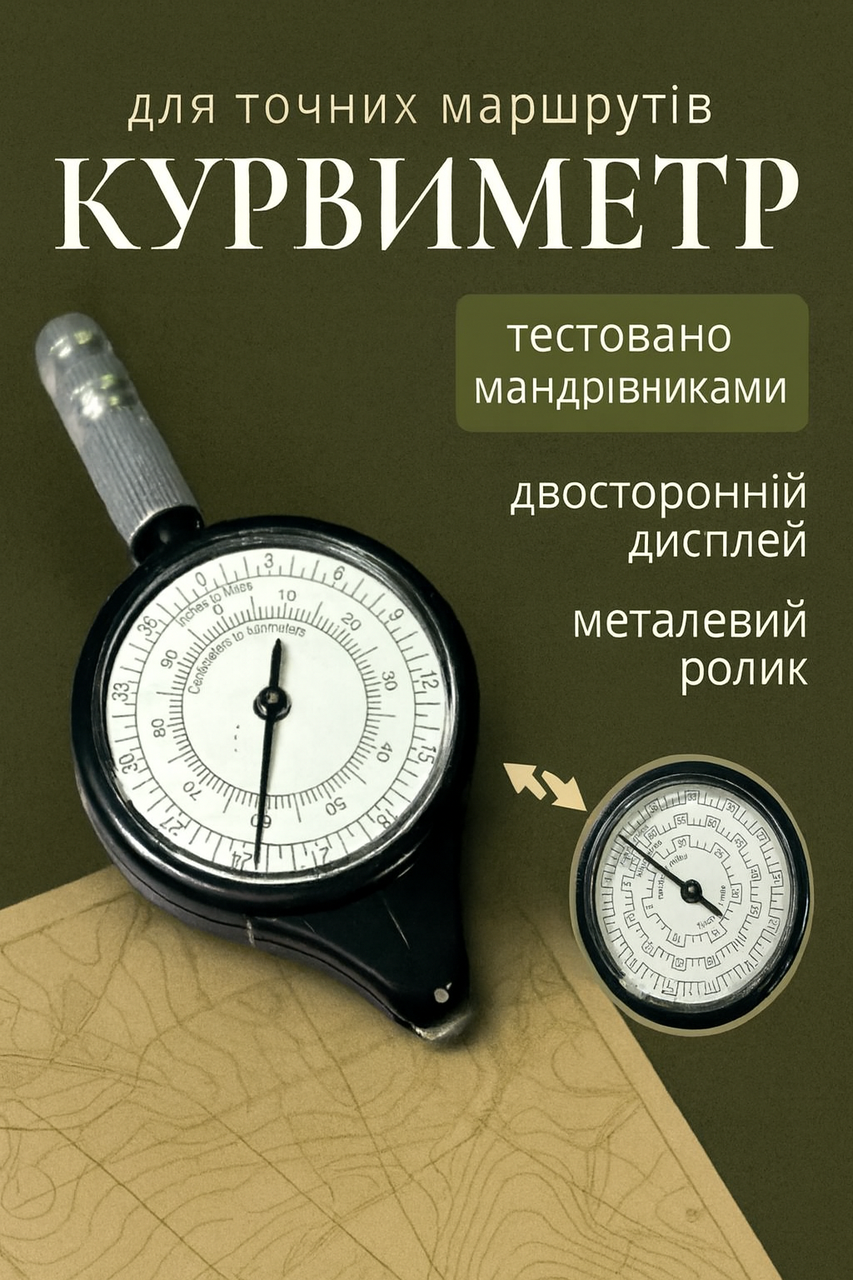 Курвіметр армійський механічний LX-3 — металевий корпус, вимірювач відстаней за мапою