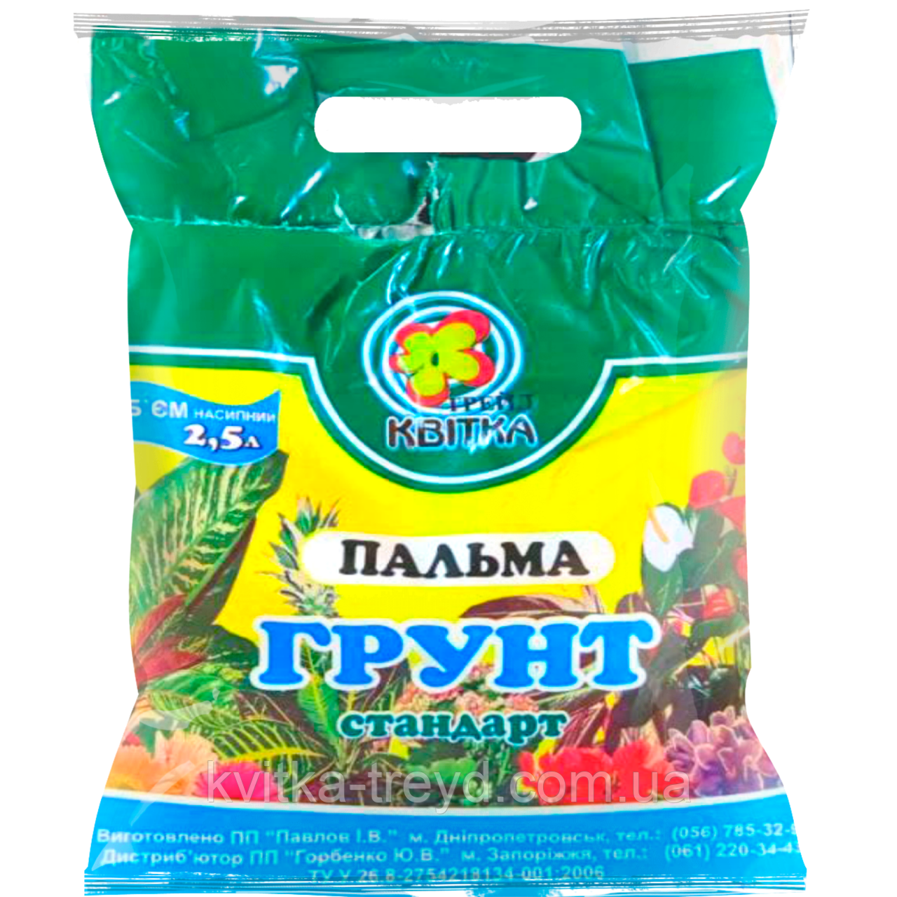 Грунт для Всіх Видів Пальм 2,5 л., фото 1