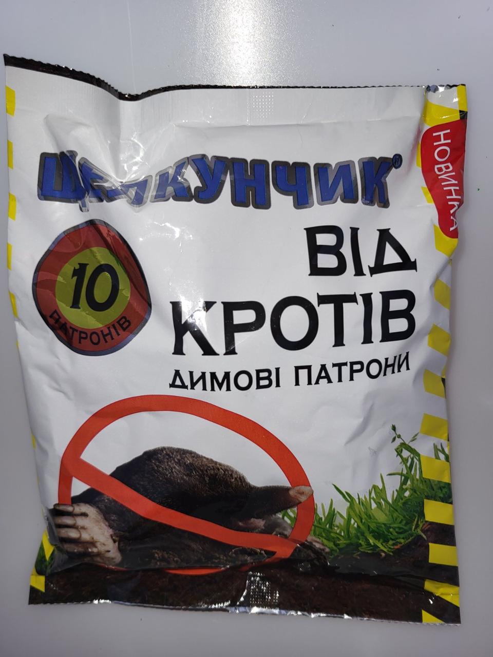 Фумігант «Лускунчик» Патрон (димова шашка) від кротів 10 шт. (250 г), фото 1