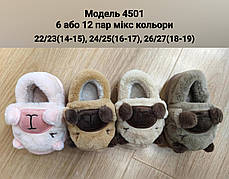 Дитячі тапочки