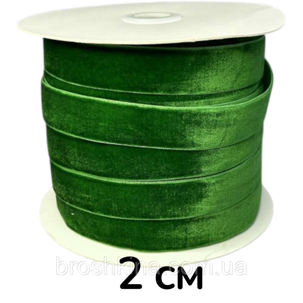 Оксамитова стрічка ВЕЛЮР 2 см (46 м) ЗЕЛЕНА оптом, фото 1
