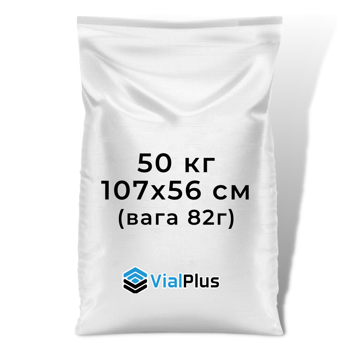 Мішки поліпропіленові 50 кг 107х56 см (82г) (Імпорт), фото 1