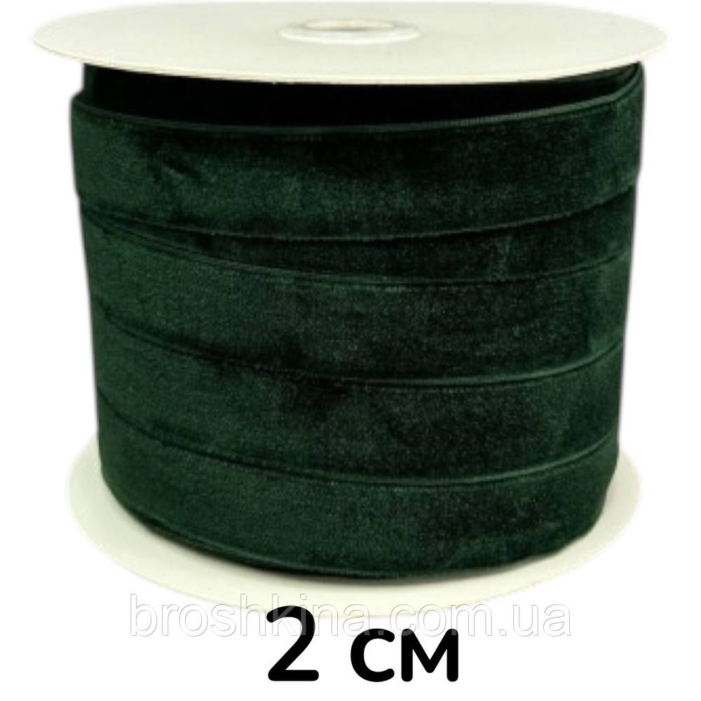 Оксамитова стрічка ВЕЛЮР 2 см (46 м) ТЕМНО-ЗЕЛЕНИЙ оптом, фото 1