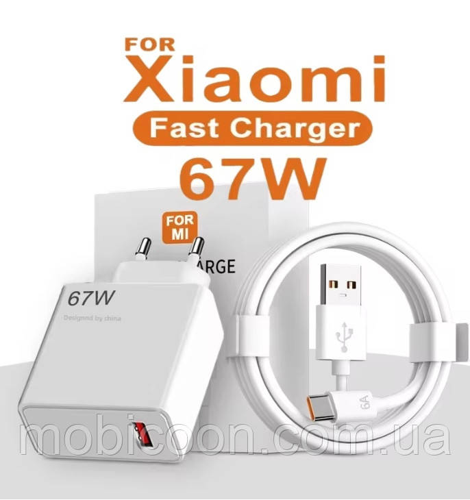 Швидка зарядка Xiaomi 67W, фото 1