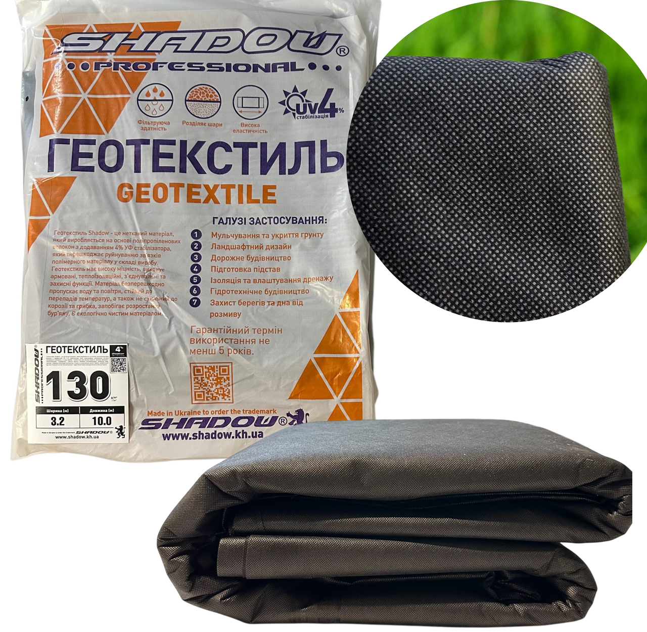 Геотекстиль 130 г/м2 (3.2м х 10м) пакетований чорний геотекстиль для дороги, фото 1